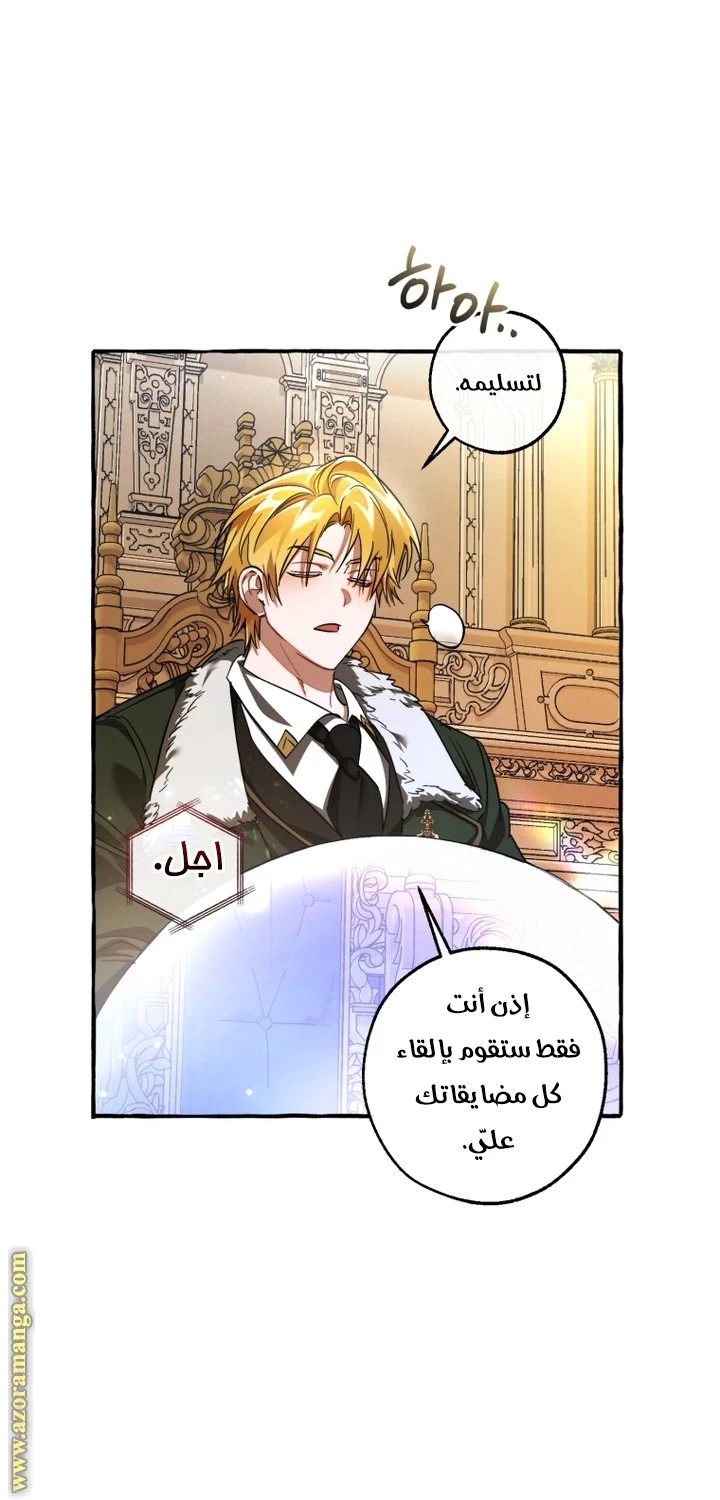 الصفحة 54