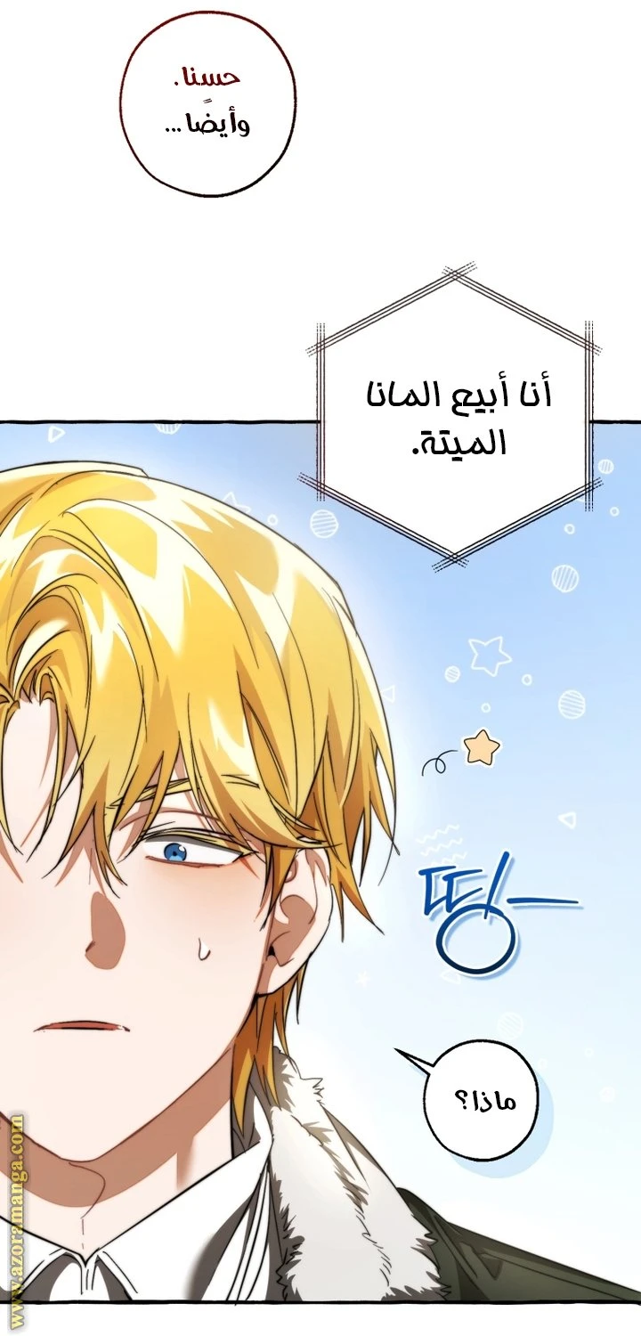 الصفحة 61