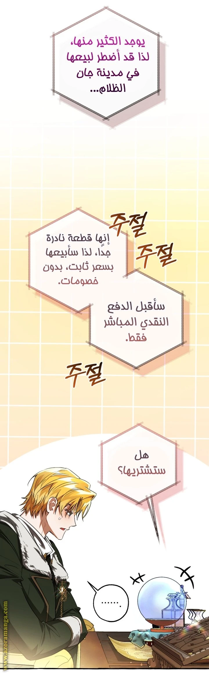 الصفحة 62