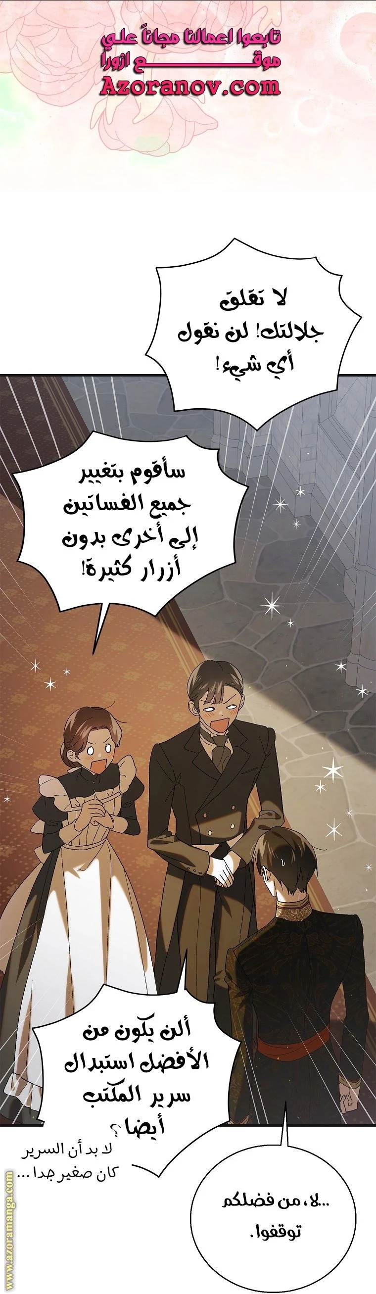 الصفحة 7