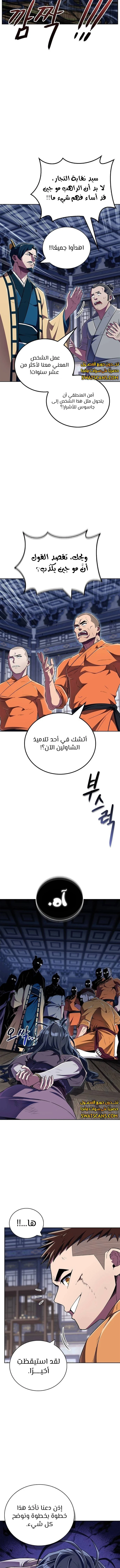 الصفحة 8