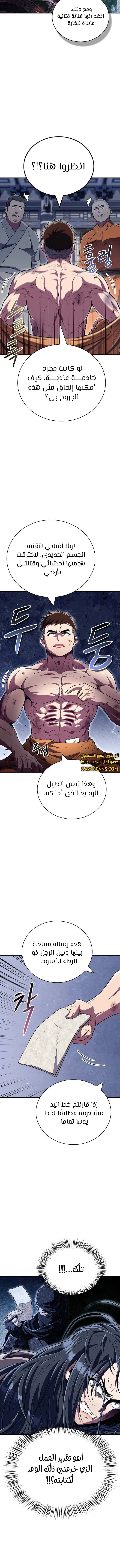 الصفحة 10