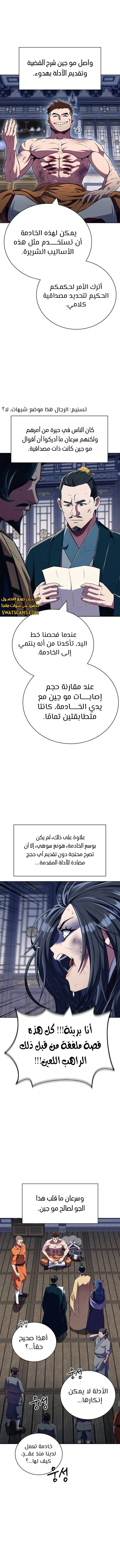 الصفحة 11