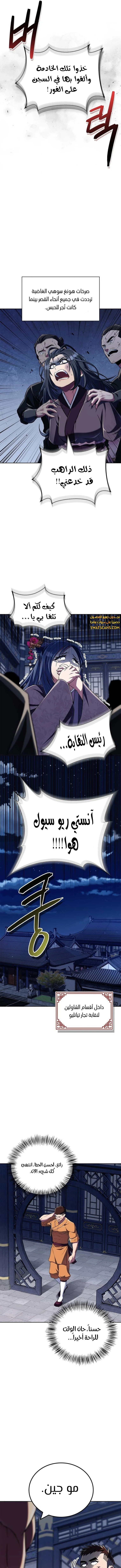الصفحة 13