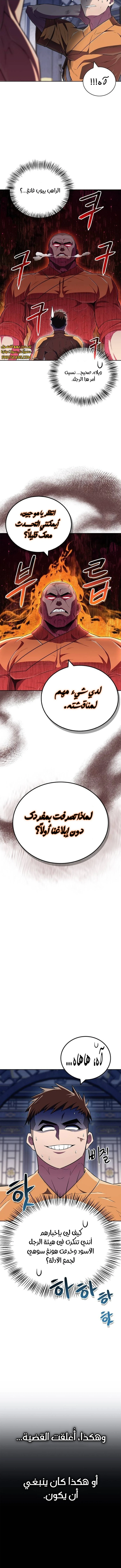 الصفحة 14