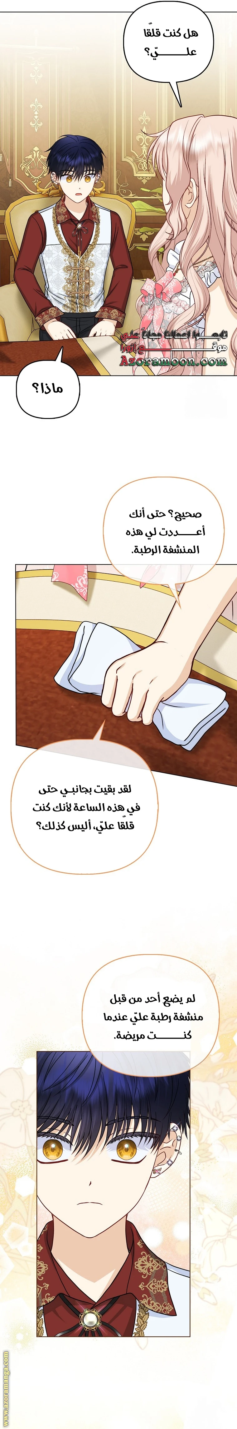 الصفحة 6