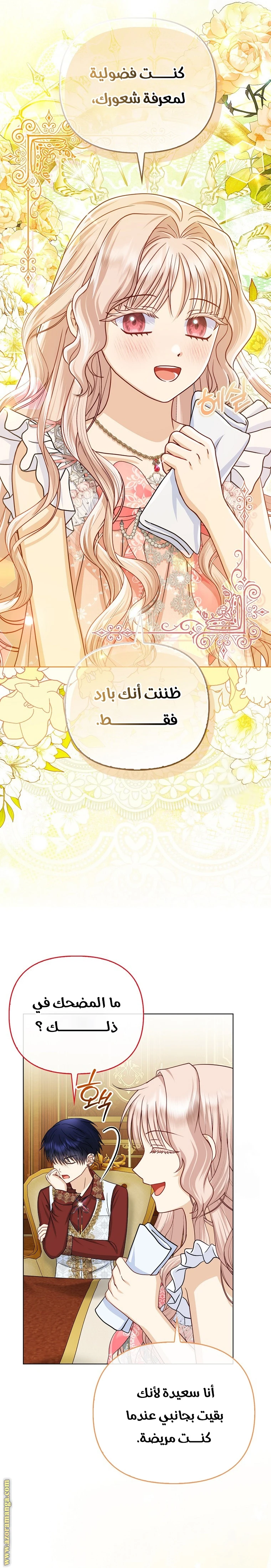 الصفحة 7