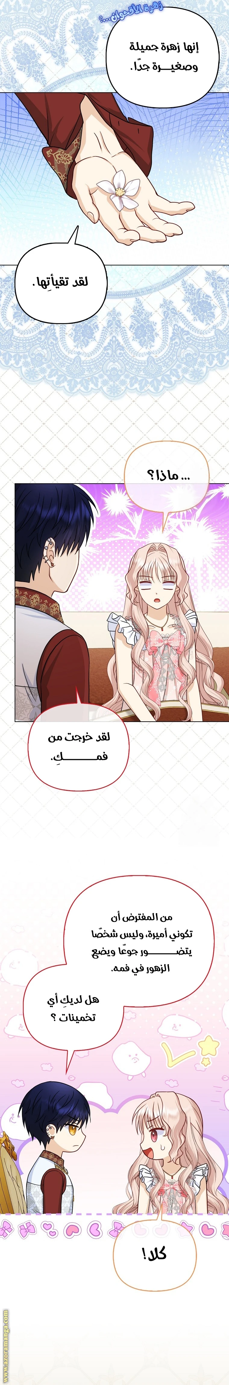 الصفحة 9