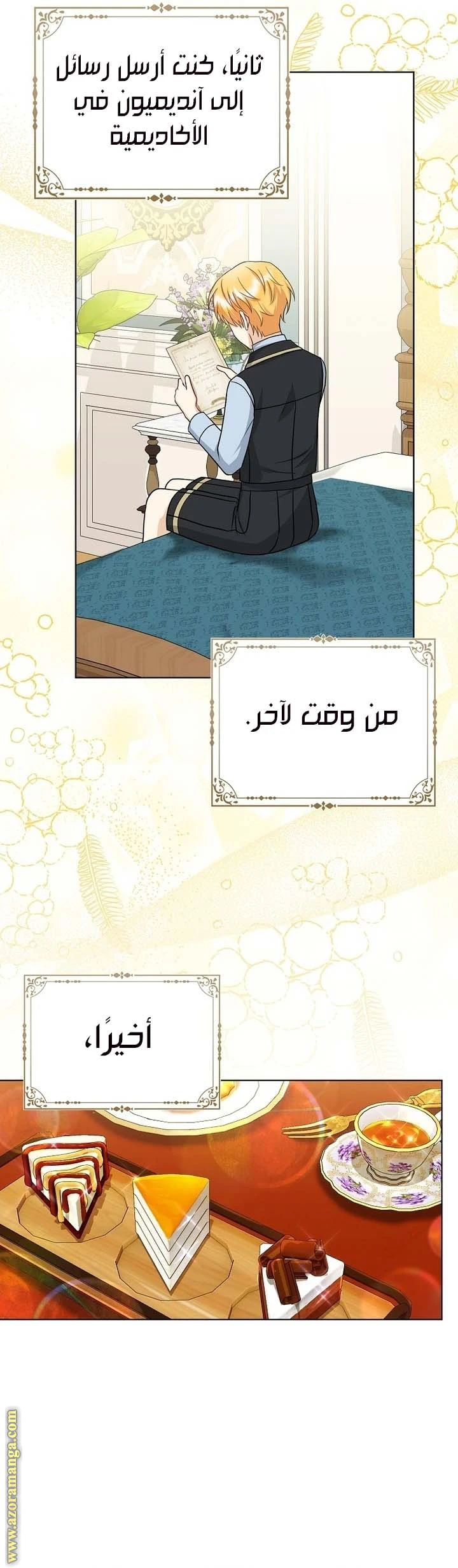 الصفحة 6