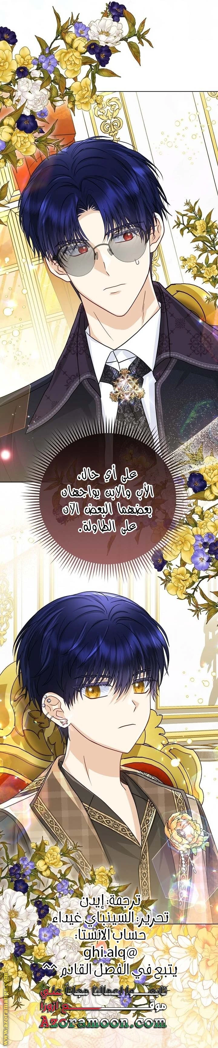 الصفحة 50