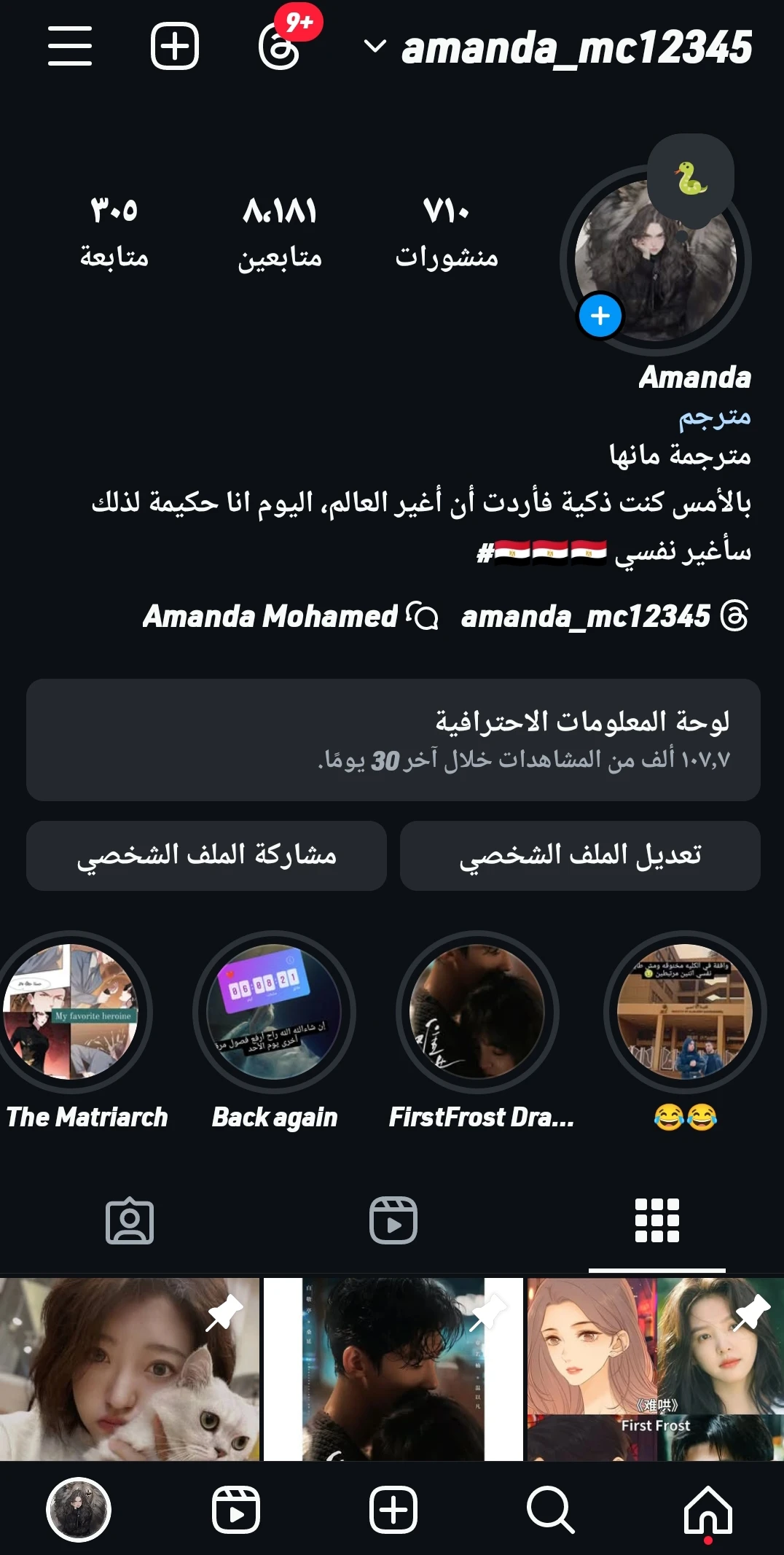 الصفحة 6