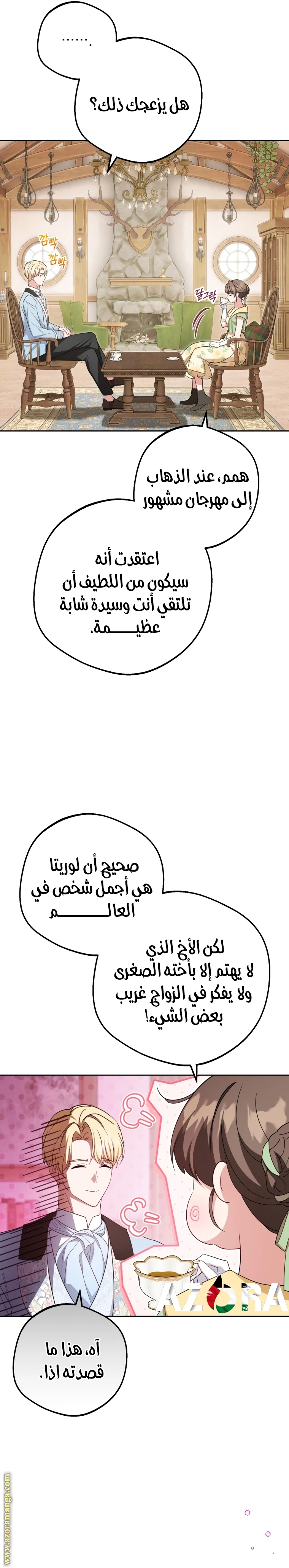 الصفحة 6