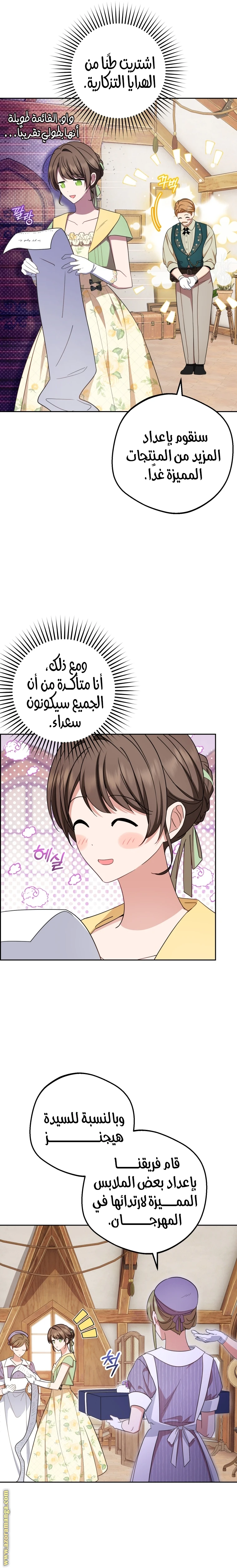 الصفحة 11