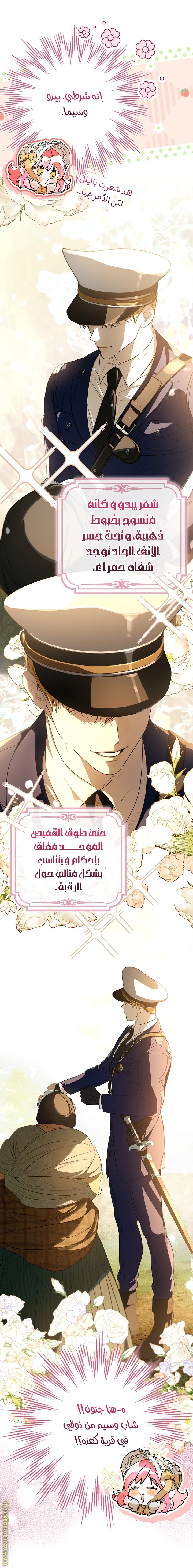 الصفحة 23