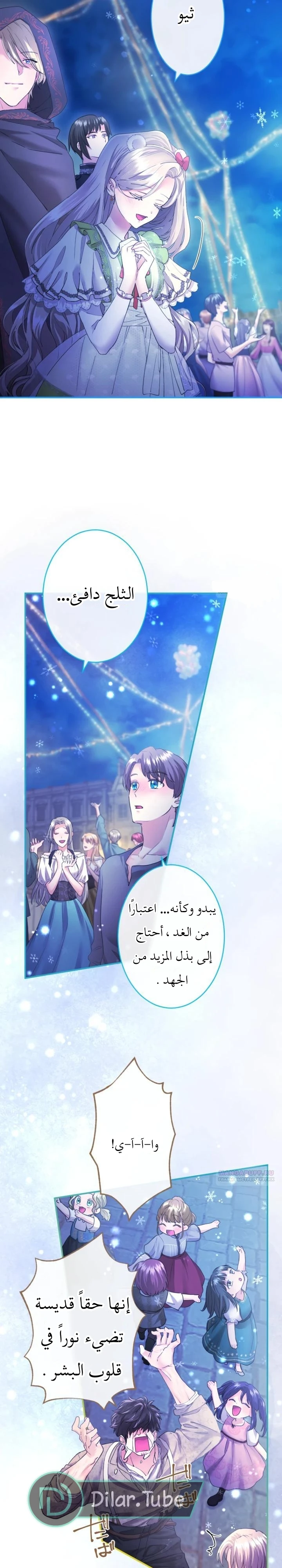 الصفحة 8
