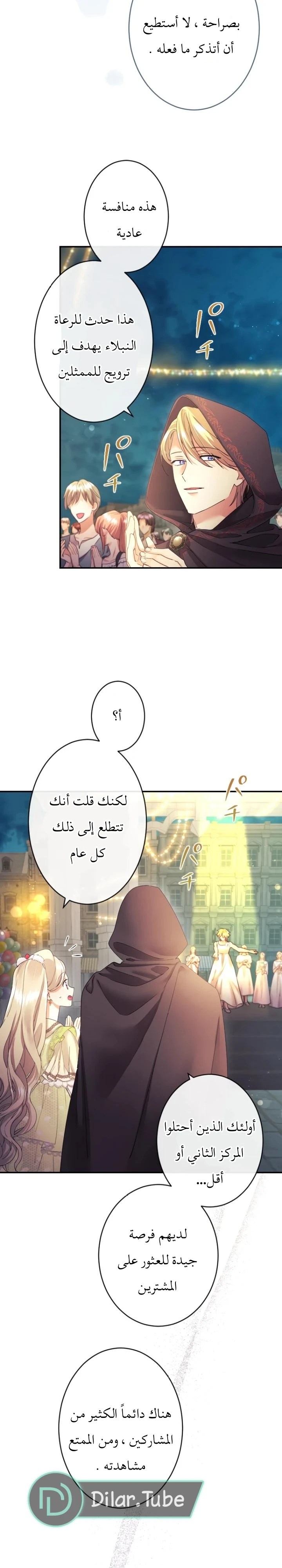 الصفحة 25