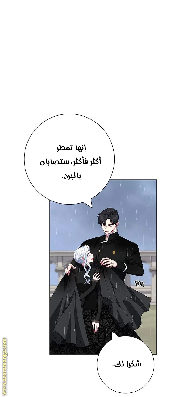 الصفحة 14