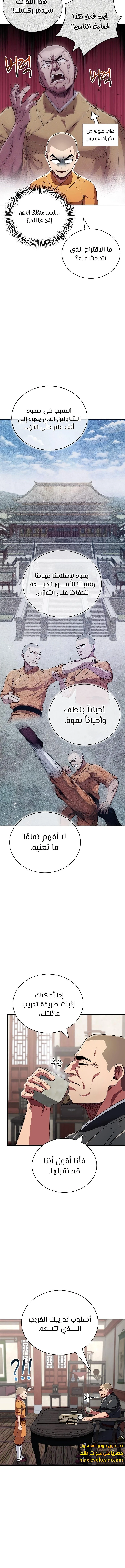 الصفحة 6