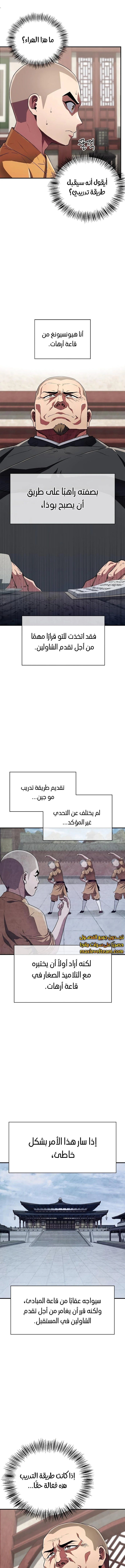 الصفحة 7