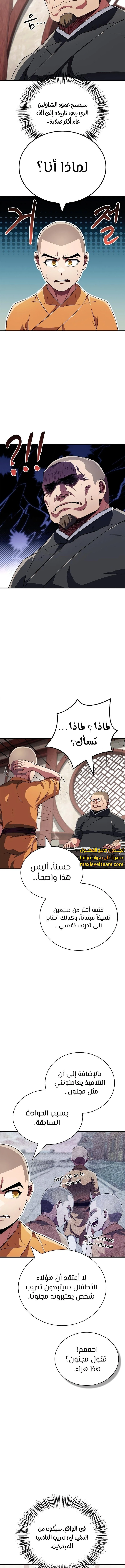 الصفحة 8