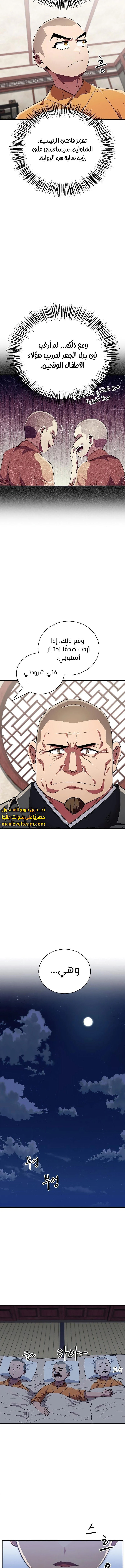 الصفحة 9
