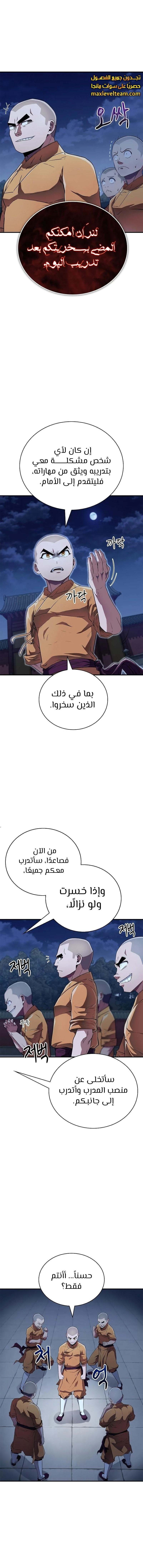 الصفحة 14