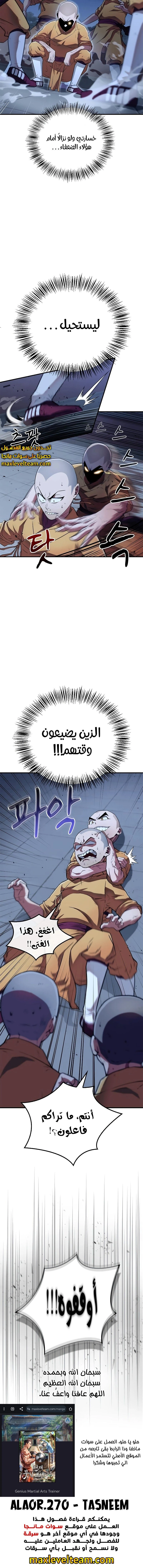 الصفحة 16