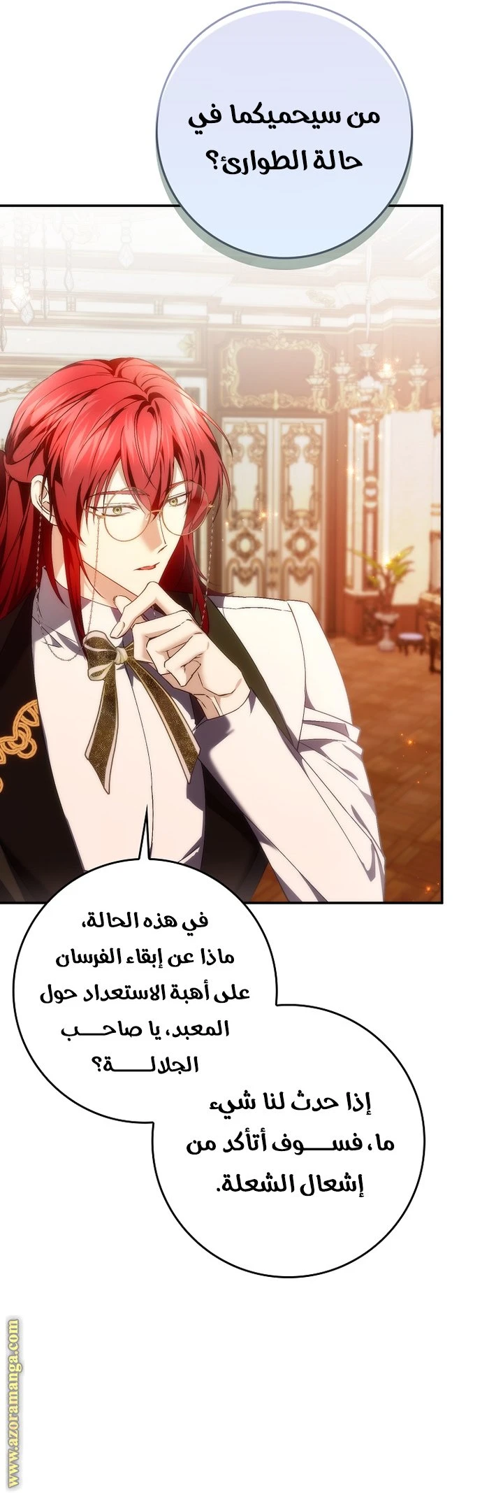 الصفحة 21