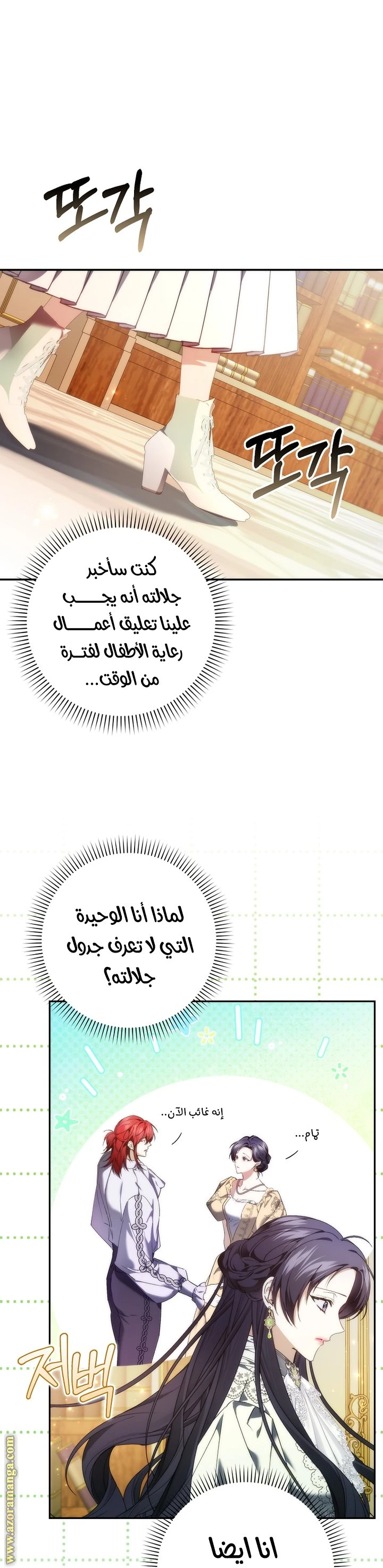 الصفحة 24