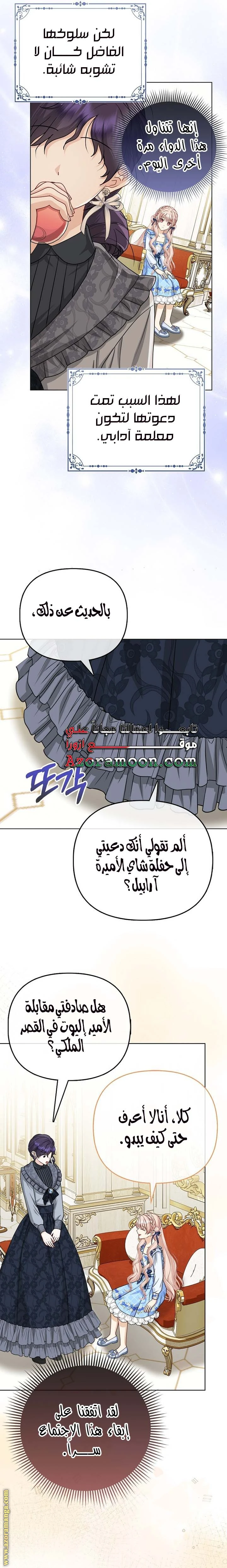 الصفحة 11