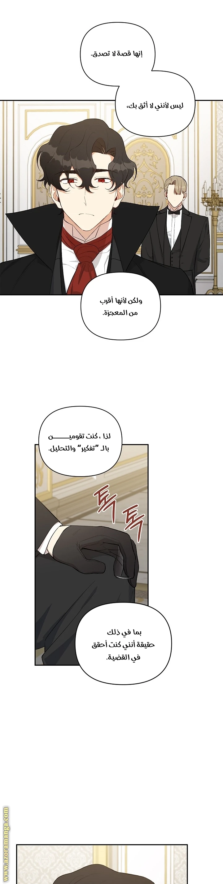 الصفحة 3