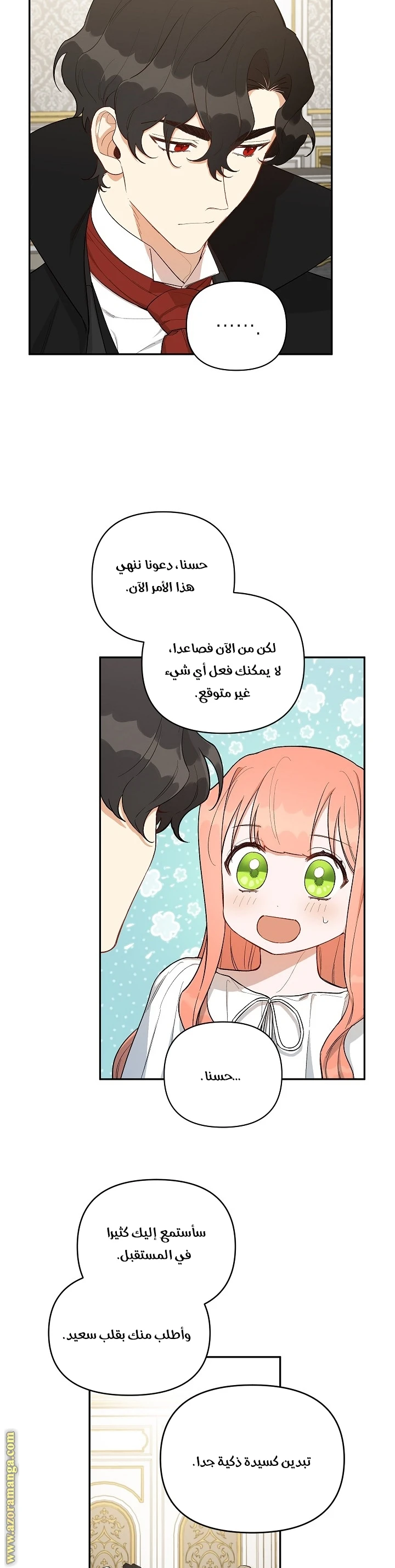 الصفحة 4