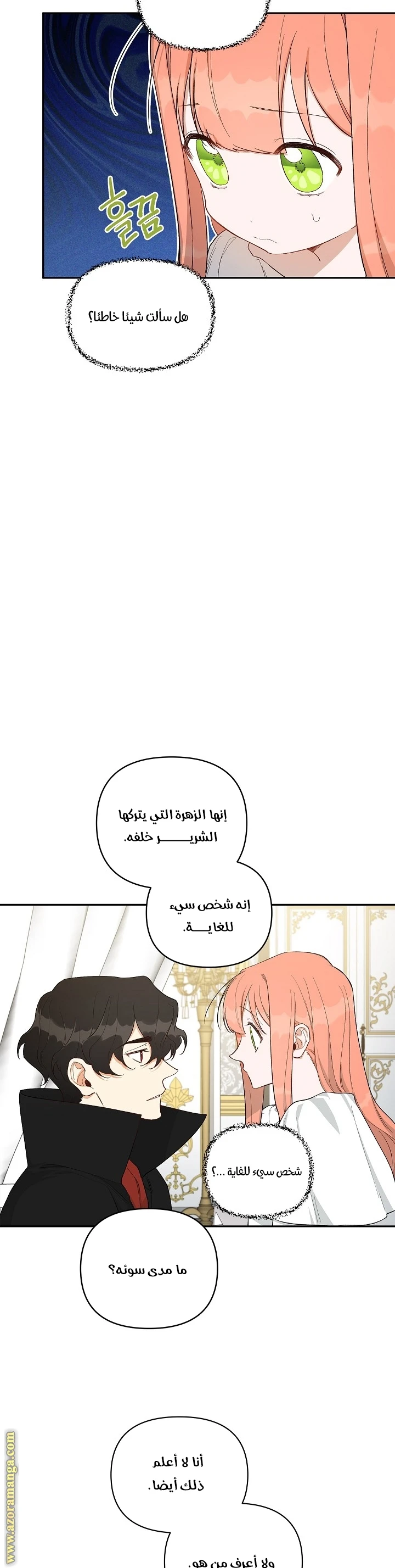الصفحة 7