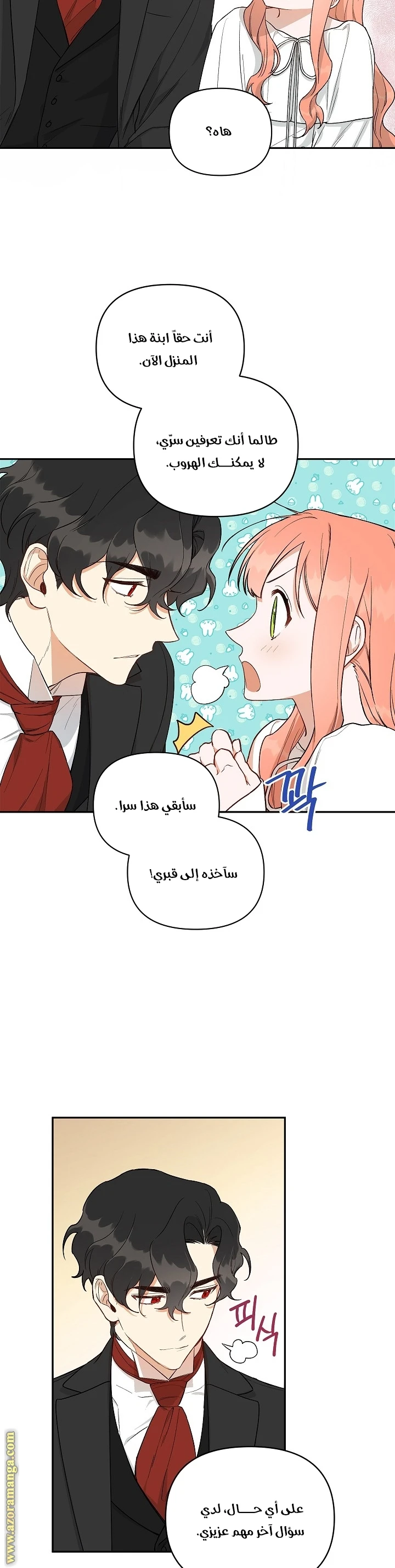 الصفحة 16