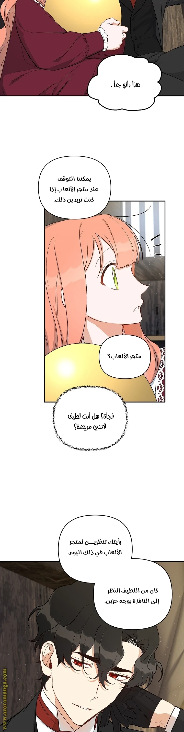 الصفحة 23