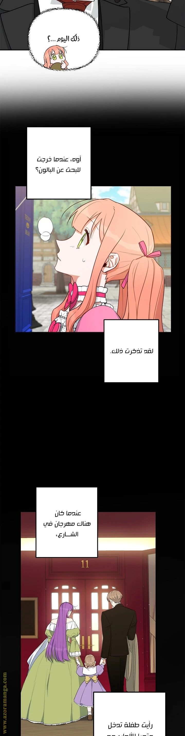 الصفحة 24
