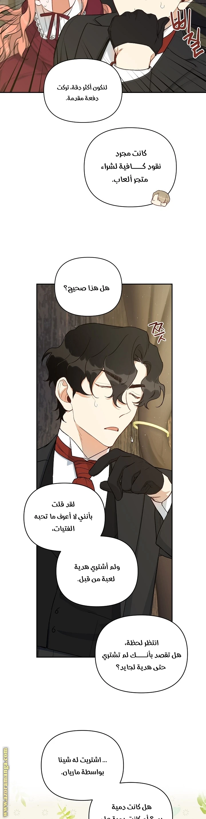 الصفحة 29