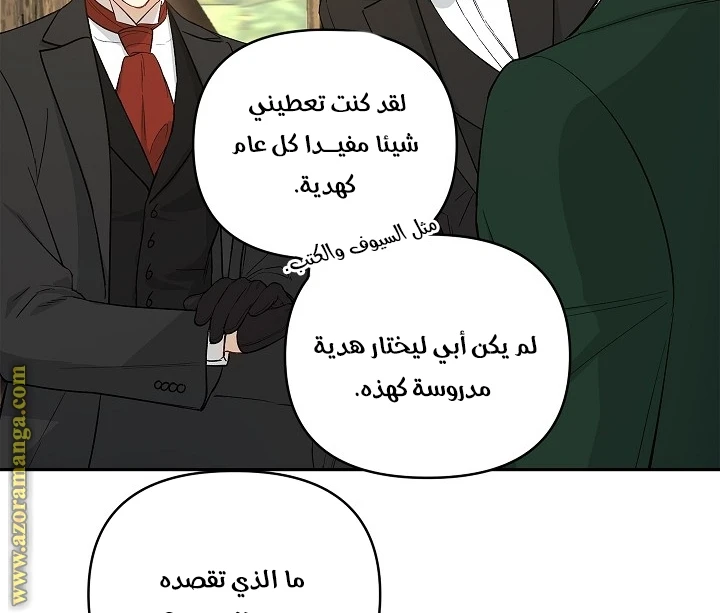 الصفحة 34