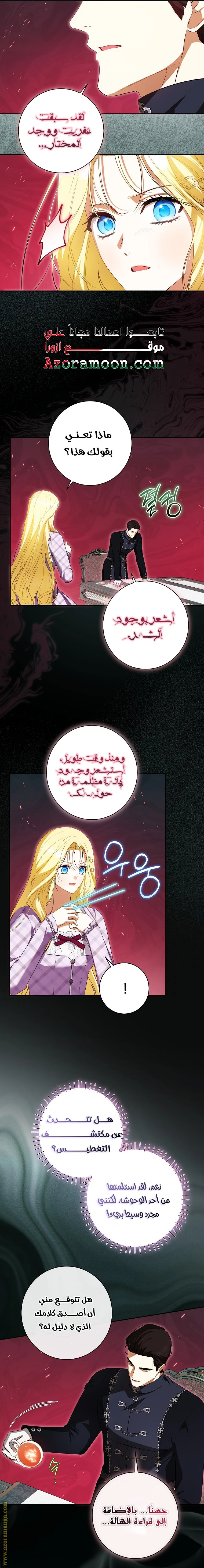 الصفحة 11