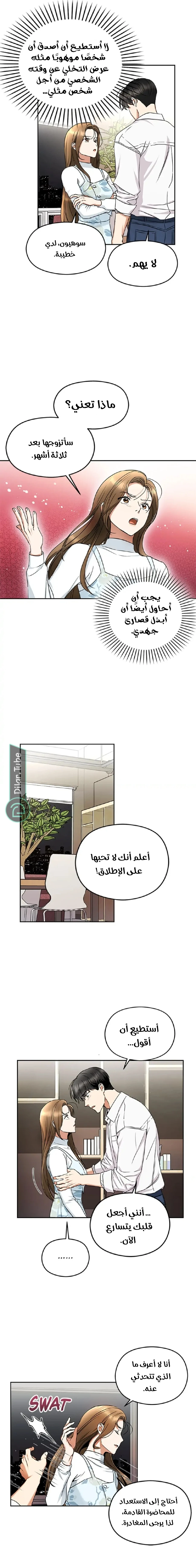 الصفحة 5