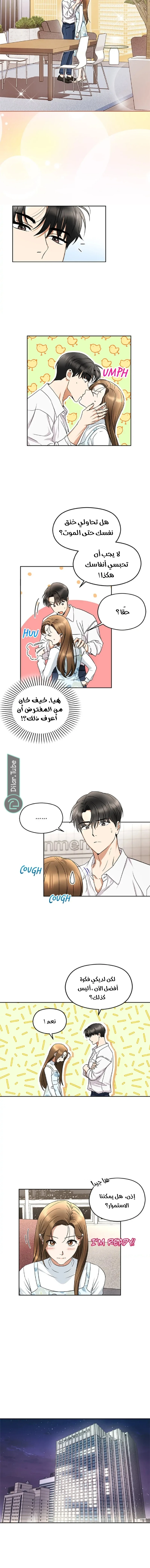 الصفحة 7