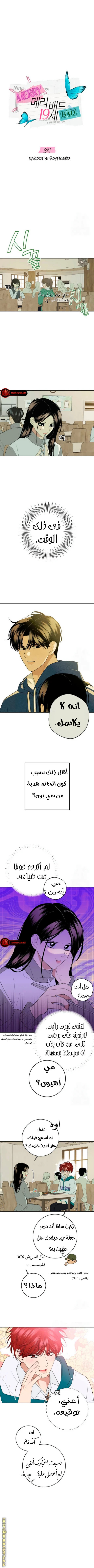 الصفحة 7