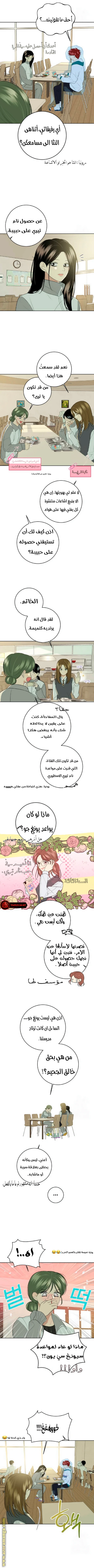 الصفحة 8