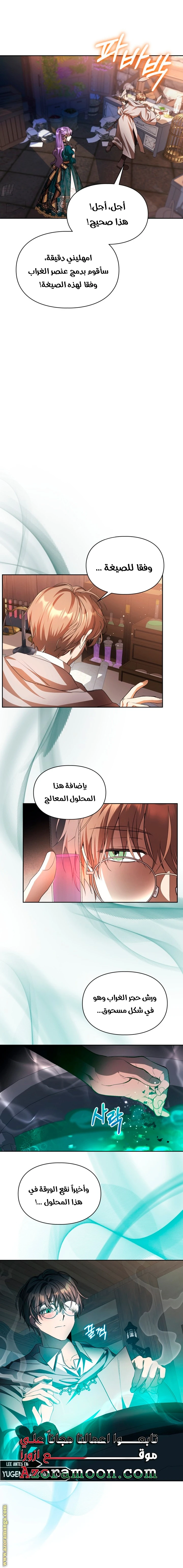 الصفحة 7