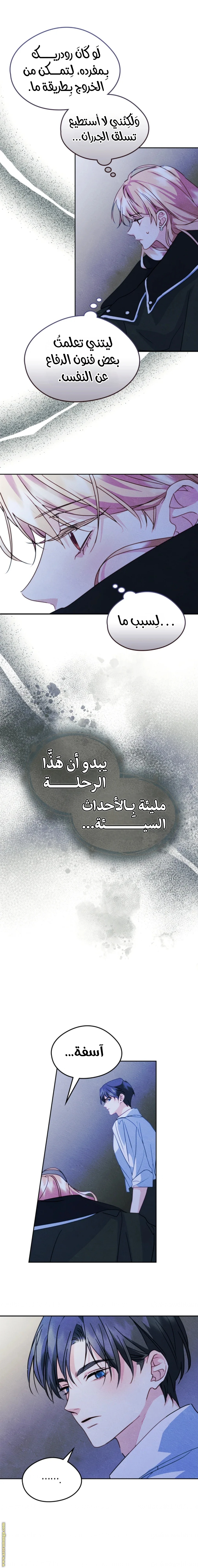 الصفحة 5