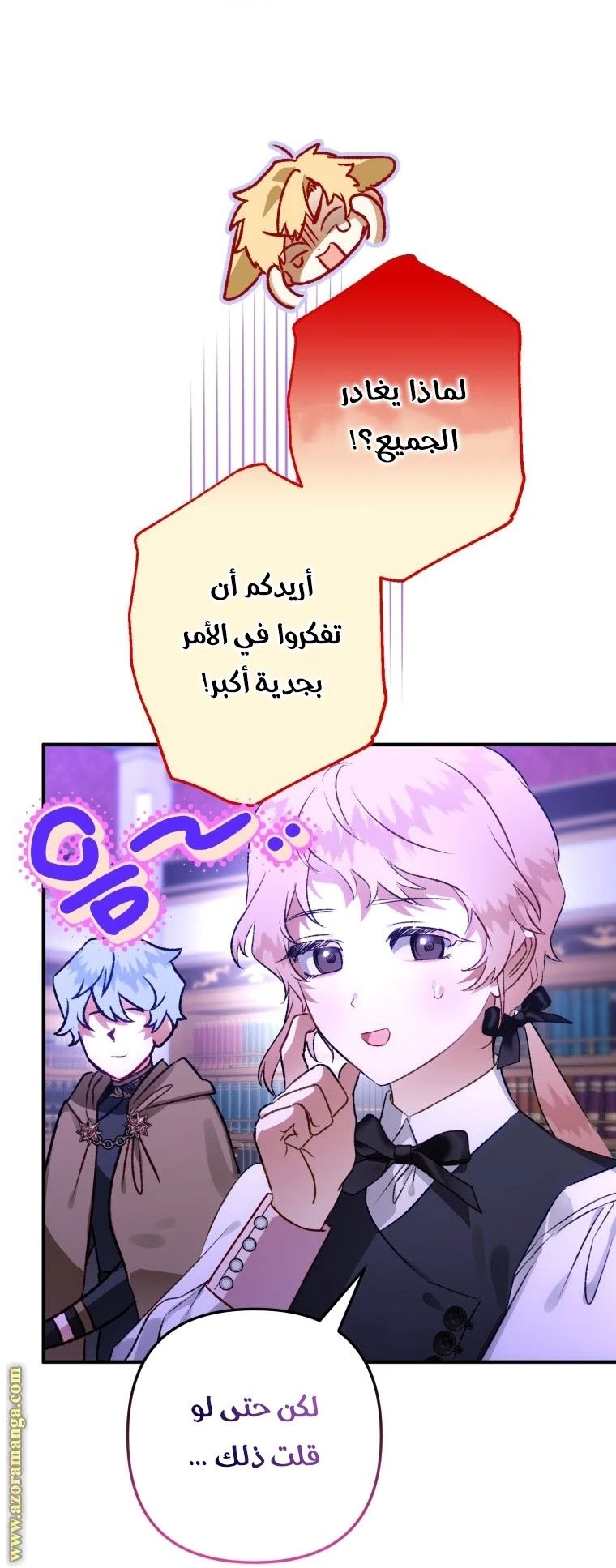 الصفحة 6