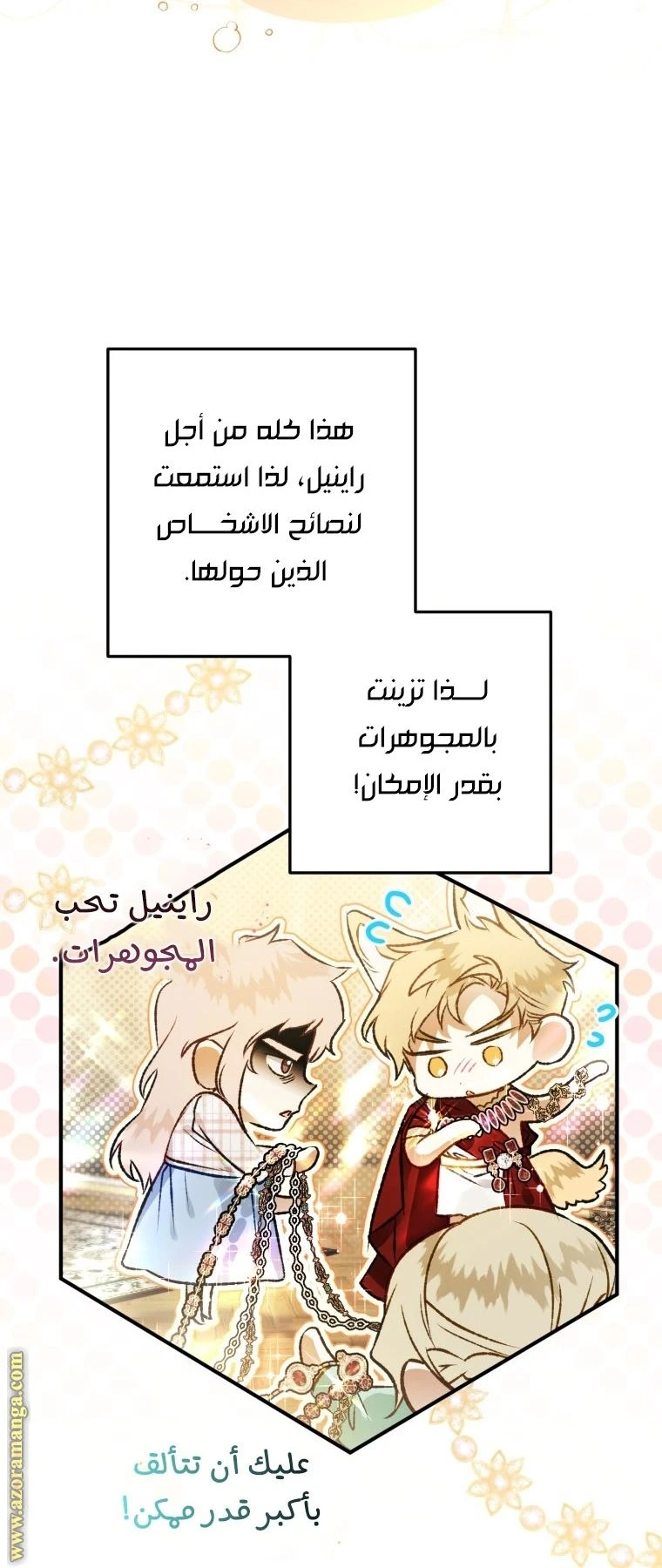 الصفحة 28