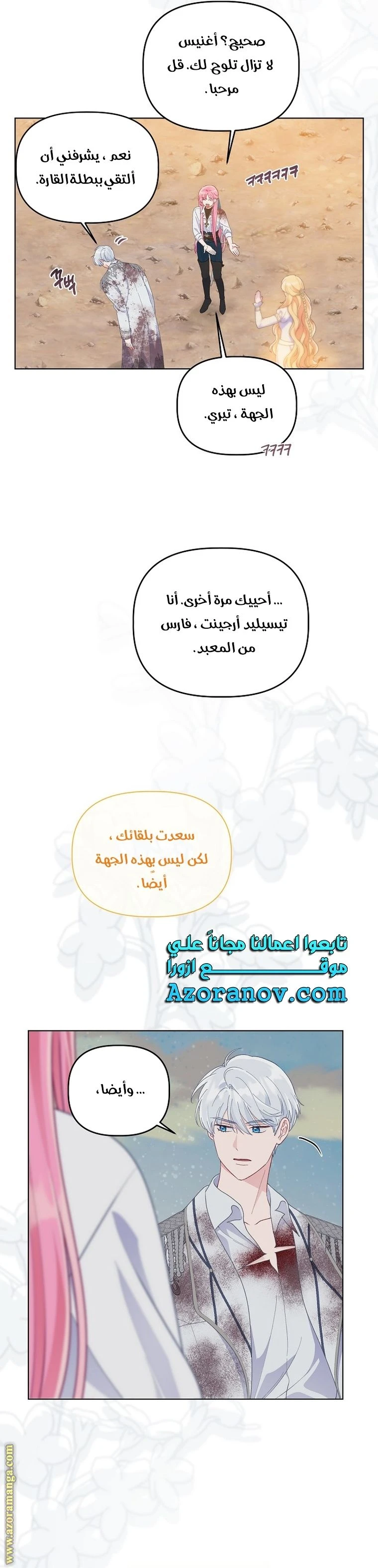 الصفحة 12