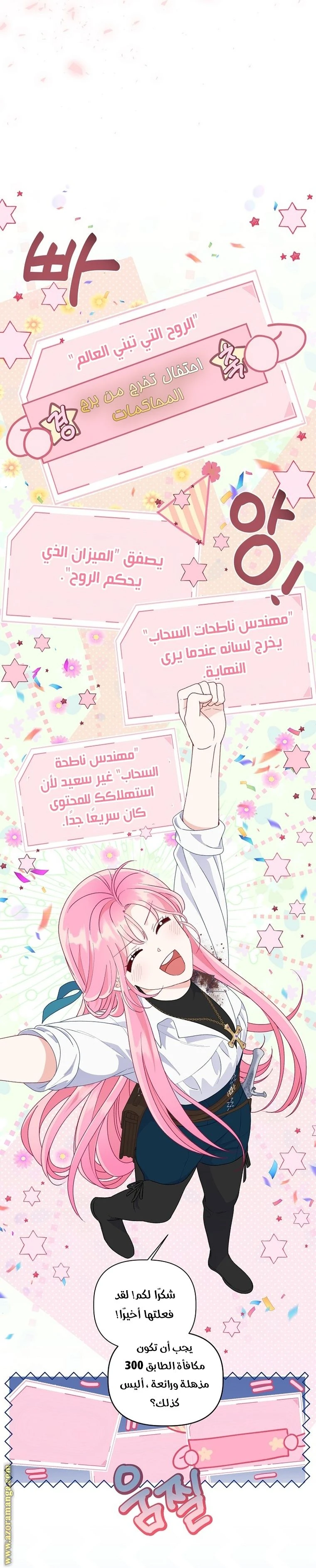 الصفحة 23
