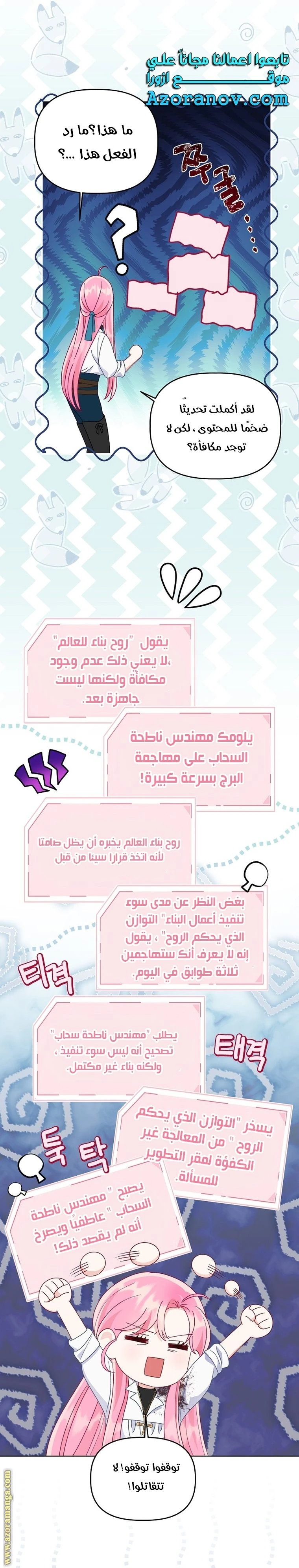 الصفحة 24